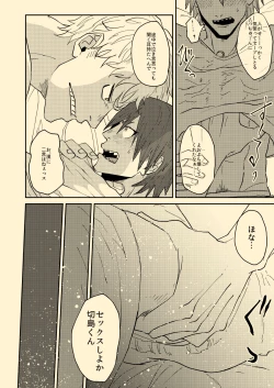 Page 11 of Nee Nee Anosa,