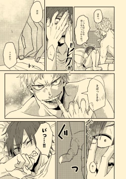 Page 14 of Nee Nee Anosa,