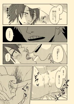 Page 16 of Nee Nee Anosa,