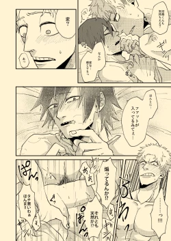 Page 21 of Nee Nee Anosa,