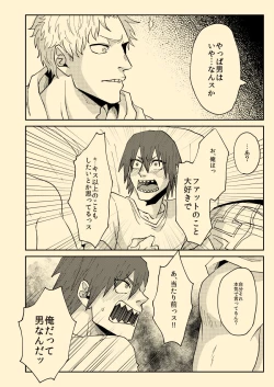 Page 9 of Nee Nee Anosa,