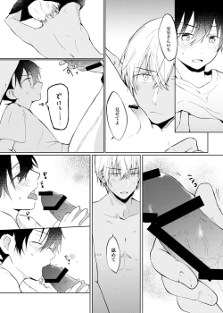 Page 27 of Utsusemi no Kageri