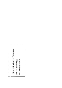 Page 4 of Utsusemi no Kageri