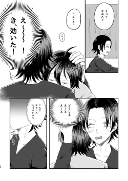 Page 10 of Honest Heart Beat