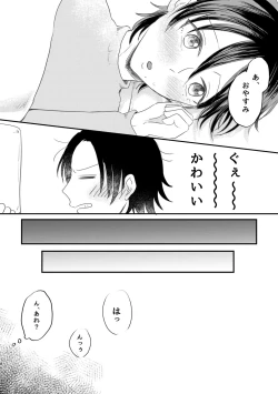 Page 16 of Honest Heart Beat