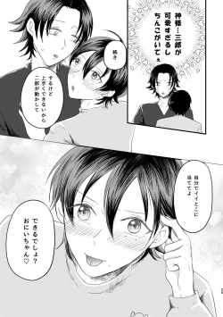 Page 23 of Honest Heart Beat