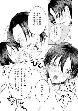 Page 36 of Honest Heart Beat