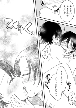 Page 38 of Honest Heart Beat