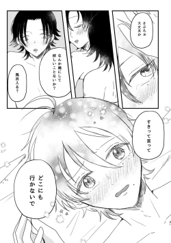 Page 39 of Honest Heart Beat