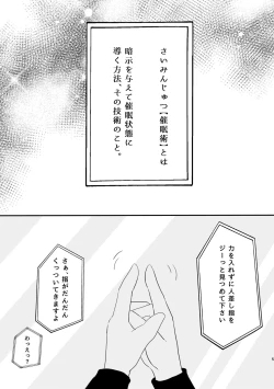 Page 3 of Honest Heart Beat