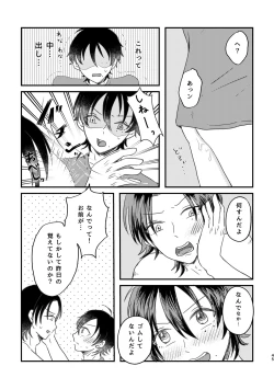 Page 43 of Honest Heart Beat