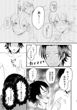 Page 47 of Honest Heart Beat