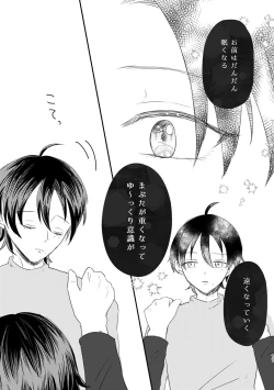 Page 9 of Honest Heart Beat