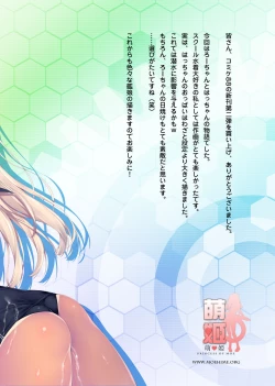 Page 24 of Kantai Carnival 3chan no Sukumizu-