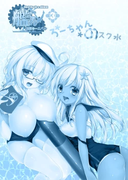 Page 2 of Kantai Carnival 3chan no Sukumizu-