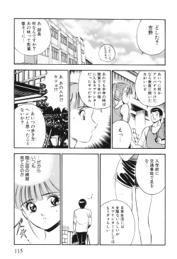 Page 118 of Akai Kisetsu