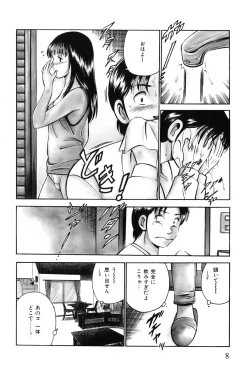 Page 11 of Akai Kisetsu