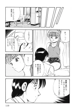 Page 122 of Akai Kisetsu