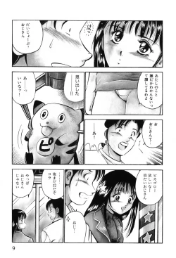 Page 12 of Akai Kisetsu