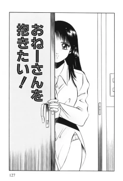 Page 130 of Akai Kisetsu