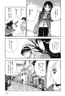 Page 134 of Akai Kisetsu