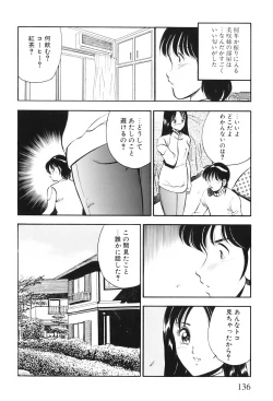 Page 139 of Akai Kisetsu