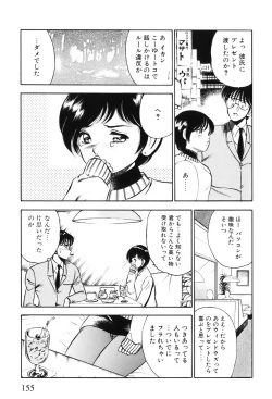 Page 158 of Akai Kisetsu