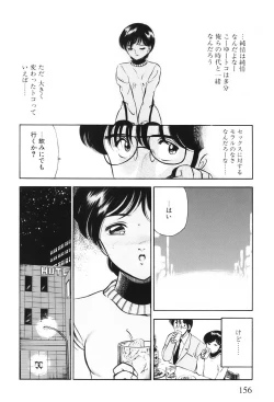 Page 159 of Akai Kisetsu