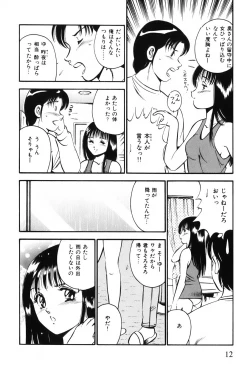 Page 15 of Akai Kisetsu