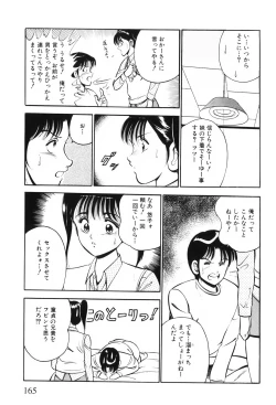 Page 168 of Akai Kisetsu