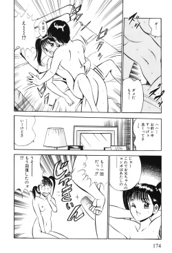 Page 177 of Akai Kisetsu