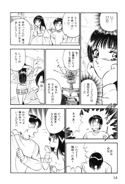 Page 17 of Akai Kisetsu