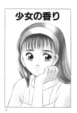 Page 30 of Akai Kisetsu