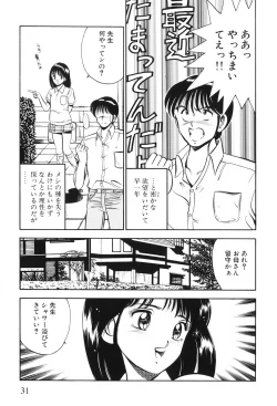 Page 34 of Akai Kisetsu