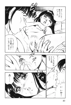 Page 43 of Akai Kisetsu