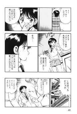 Page 51 of Akai Kisetsu