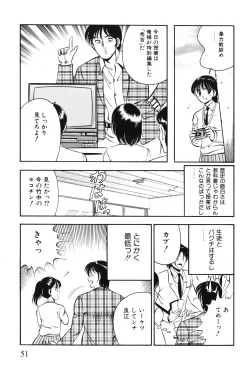 Page 54 of Akai Kisetsu