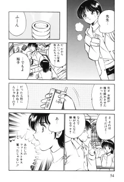 Page 57 of Akai Kisetsu