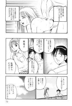 Page 76 of Akai Kisetsu