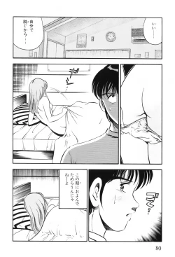 Page 83 of Akai Kisetsu