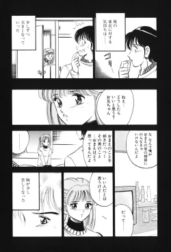 Page 91 of Akai Kisetsu