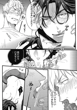 Page 14 of Gachiiki Chouhatsu Night. Ch. 1-4