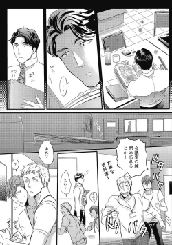 Page 41 of Gachiiki Chouhatsu Night. Ch. 1-4