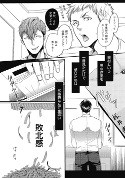 Page 42 of Gachiiki Chouhatsu Night. Ch. 1-4