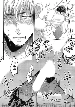 Page 54 of Gachiiki Chouhatsu Night. Ch. 1-4