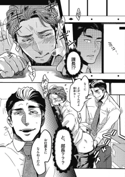 Page 63 of Gachiiki Chouhatsu Night. Ch. 1-4