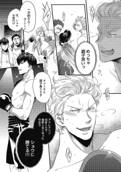 Page 96 of Gachiiki Chouhatsu Night. Ch. 1-4