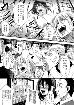 Page 108 of COMIC Shingeki 2020-03