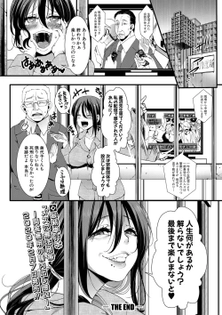 Page 111 of COMIC Shingeki 2020-03