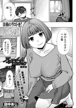 Page 114 of COMIC Shingeki 2020-03